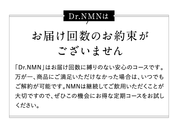 お届け回数のお約束がございません