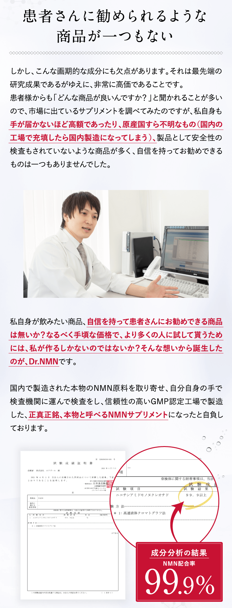 患者さんに勧められるような商品が一つもない