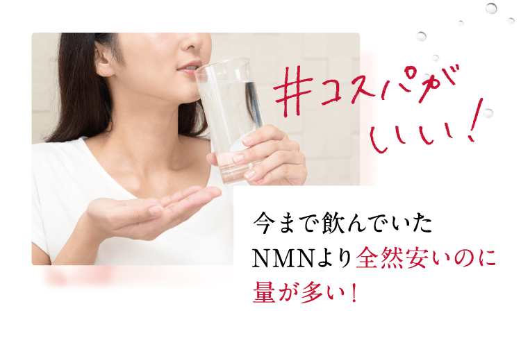 ＃コスパがいい！