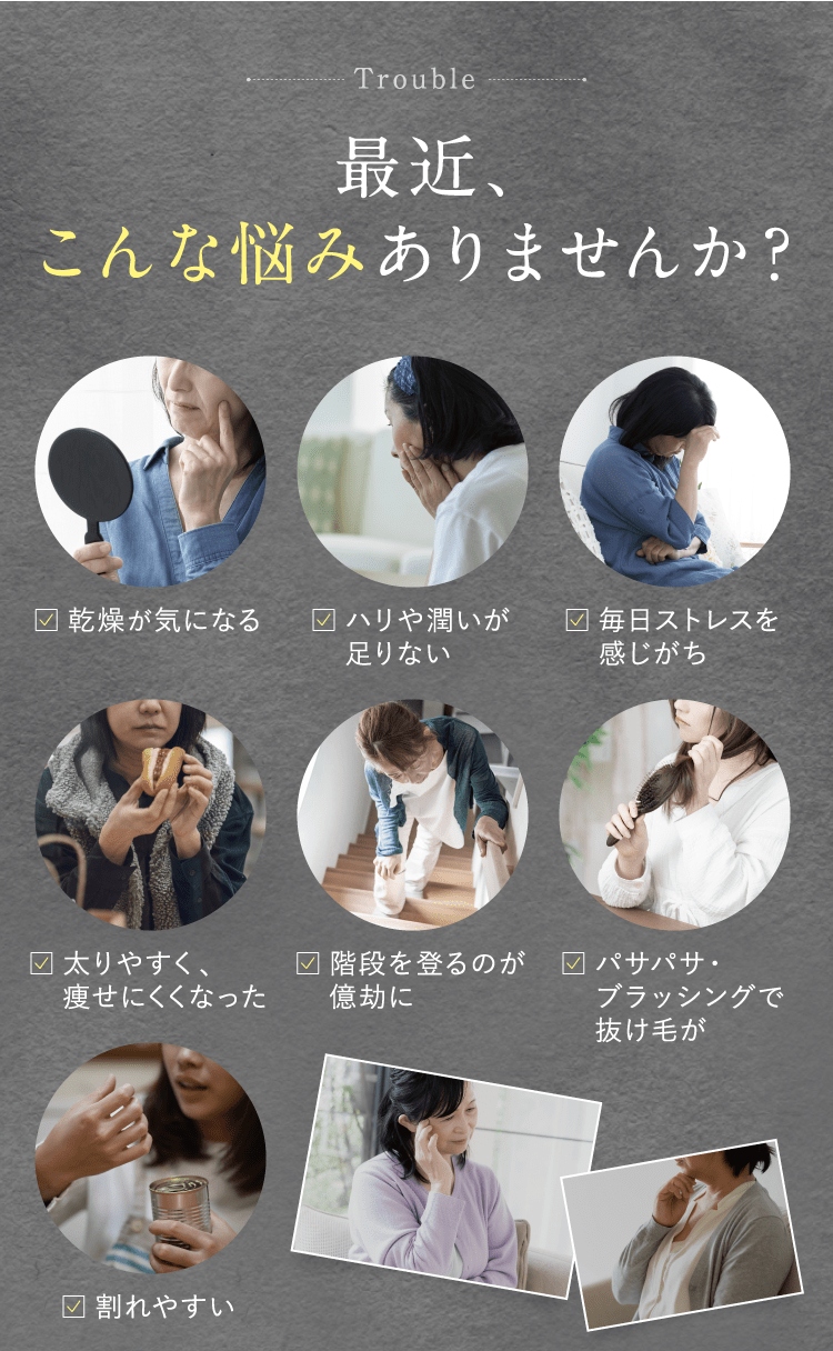 最近、こんな悩みありませんか？